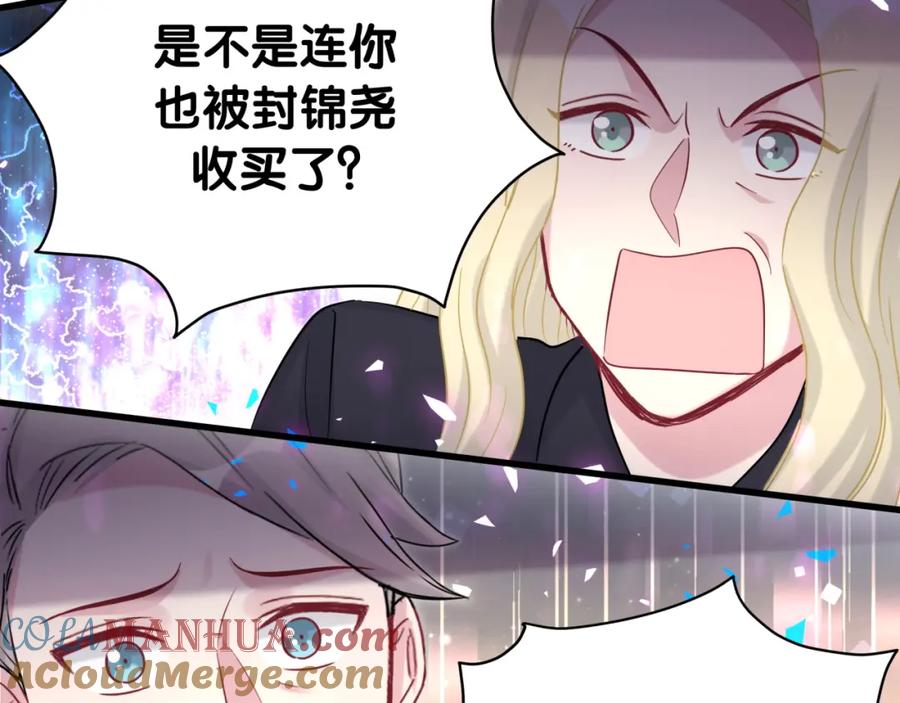 哪里来的大宝贝 第200话 闹事 第76页