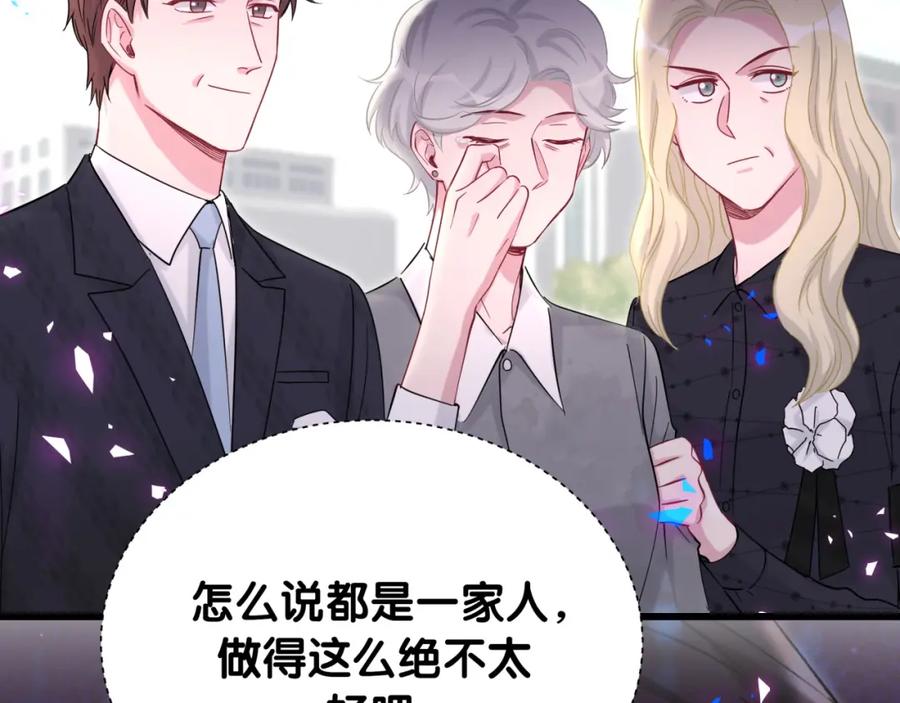 哪里来的大宝贝 第200话 闹事 第46页