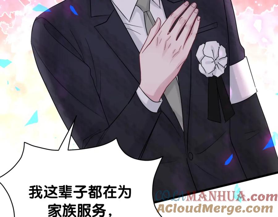 哪里来的大宝贝 第200话 闹事 第36页