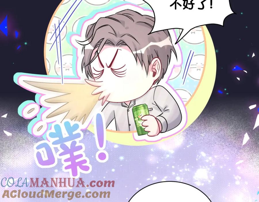 哪里来的大宝贝 第200话 闹事 第88页