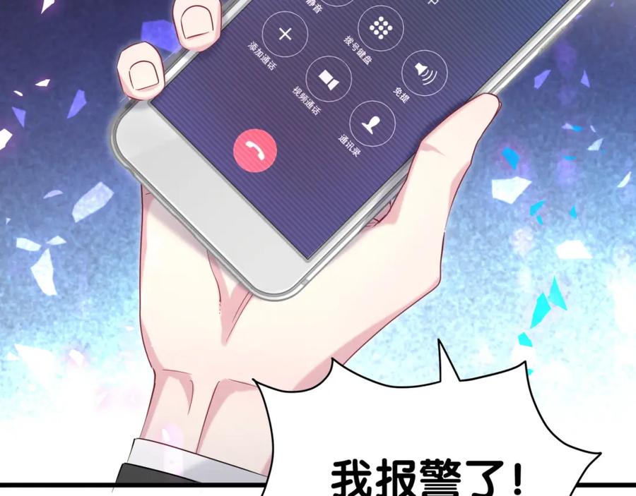 哪里来的大宝贝 第200话 闹事 第123页