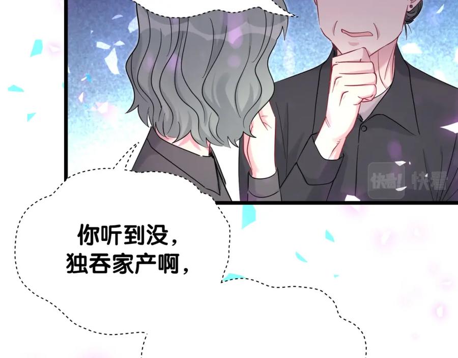 哪里来的大宝贝 第200话 闹事 第17页