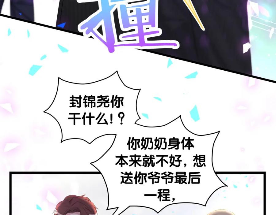 哪里来的大宝贝 第200话 闹事 第10页