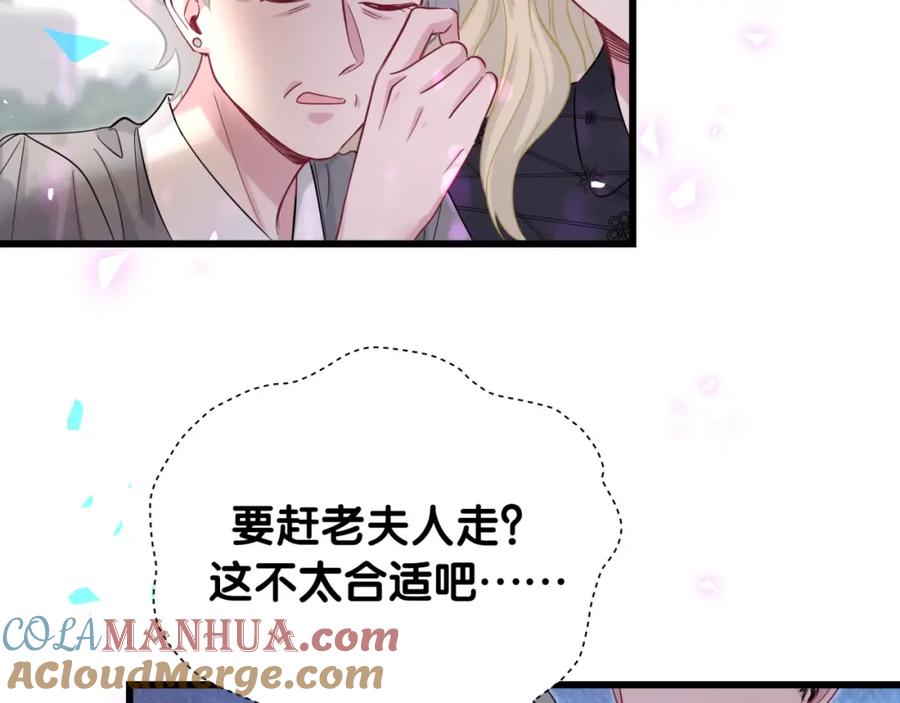 哪里来的大宝贝 第200话 闹事 第16页