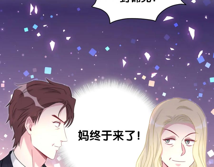 哪里来的大宝贝 第200话 闹事 第5页
