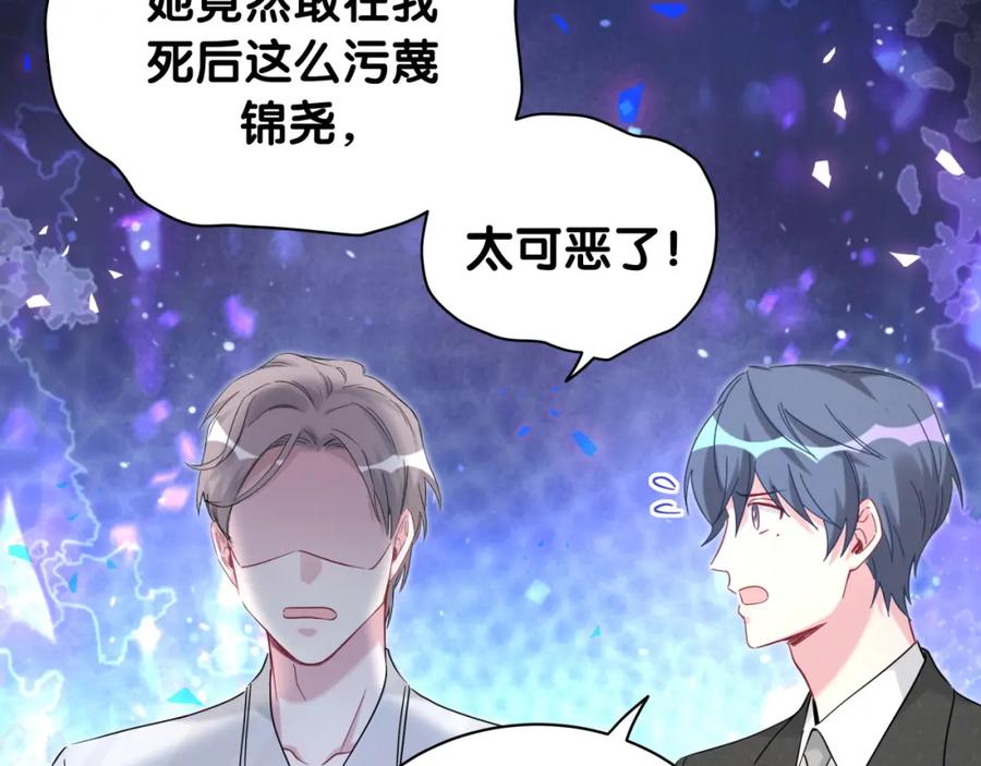 哪里来的大宝贝 第200话 闹事 第99页