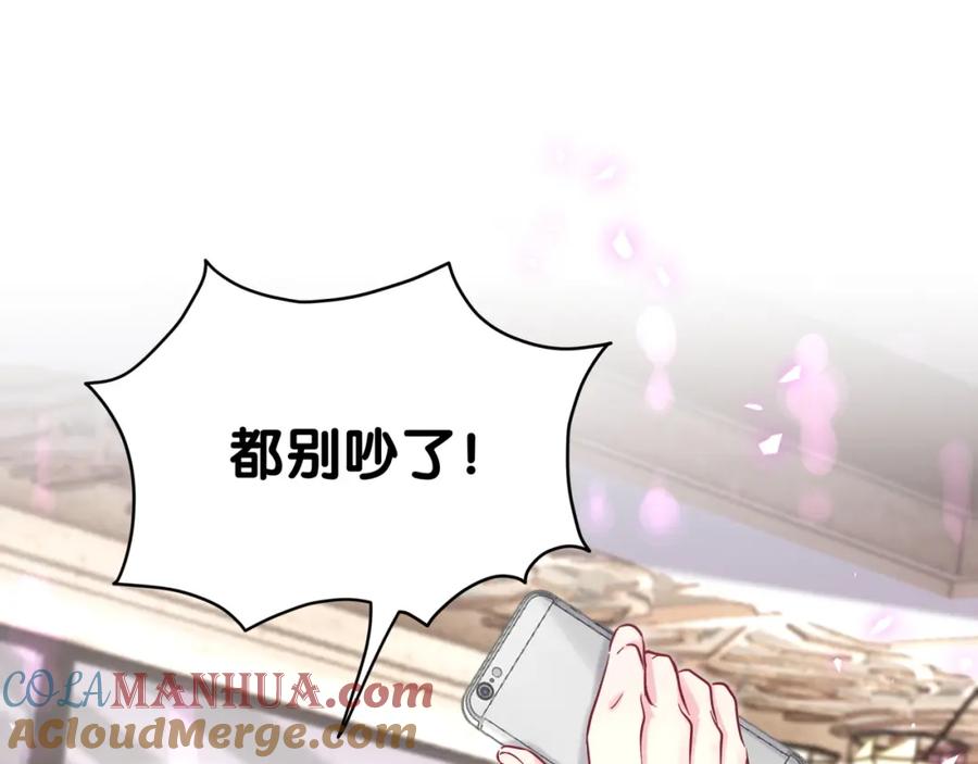 哪里来的大宝贝 第200话 闹事 第120页