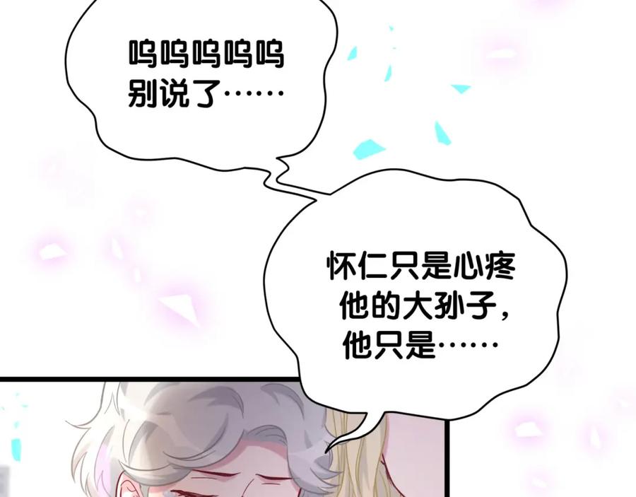 哪里来的大宝贝 第200话 闹事 第15页