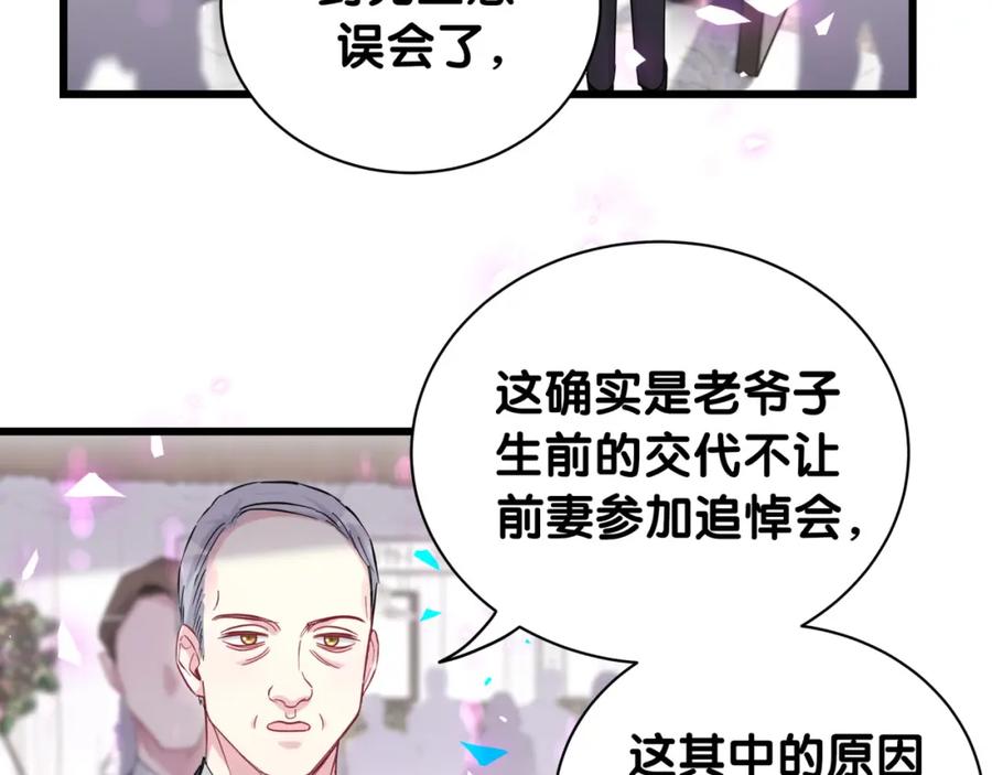哪里来的大宝贝 第200话 闹事 第58页