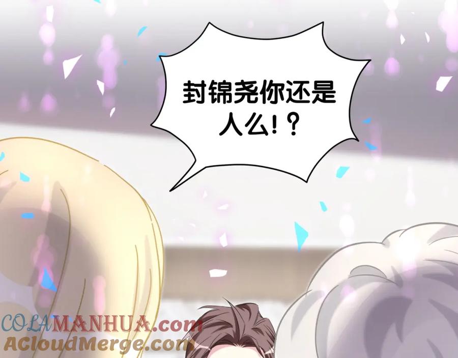 哪里来的大宝贝 第200话 闹事 第12页