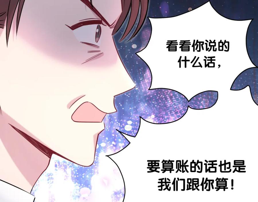 哪里来的大宝贝 第200话 闹事 第33页