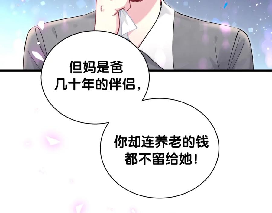 哪里来的大宝贝 第200话 闹事 第55页