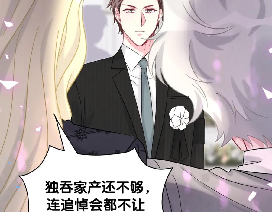 哪里来的大宝贝 第200话 闹事 第13页