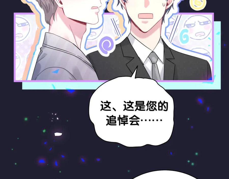 哪里来的大宝贝 第200话 闹事 第109页