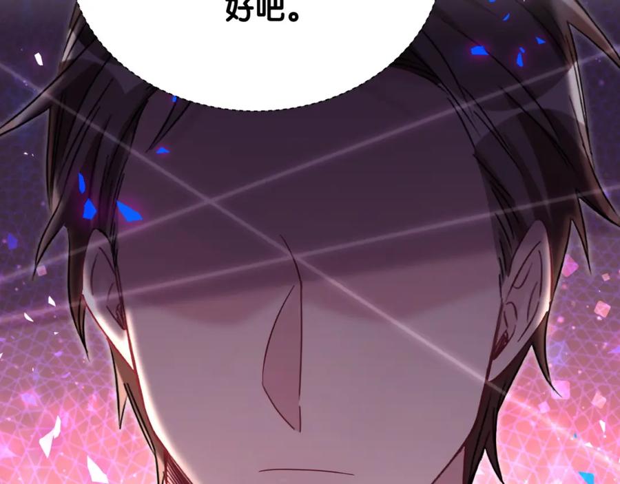 哪里来的大宝贝 第200话 闹事 第47页