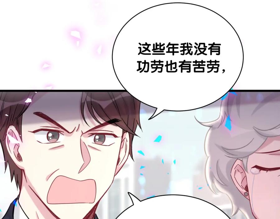 哪里来的大宝贝 第200话 闹事 第39页