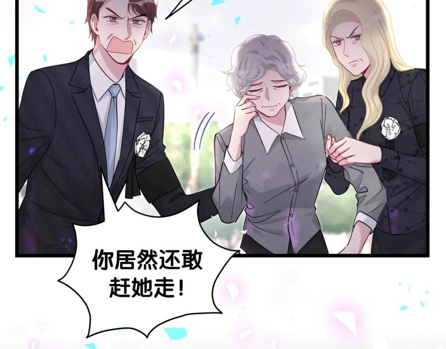 哪里来的大宝贝 第200话 闹事 第11页
