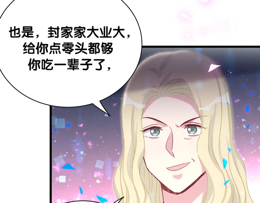 哪里来的大宝贝 第200话 闹事 第63页
