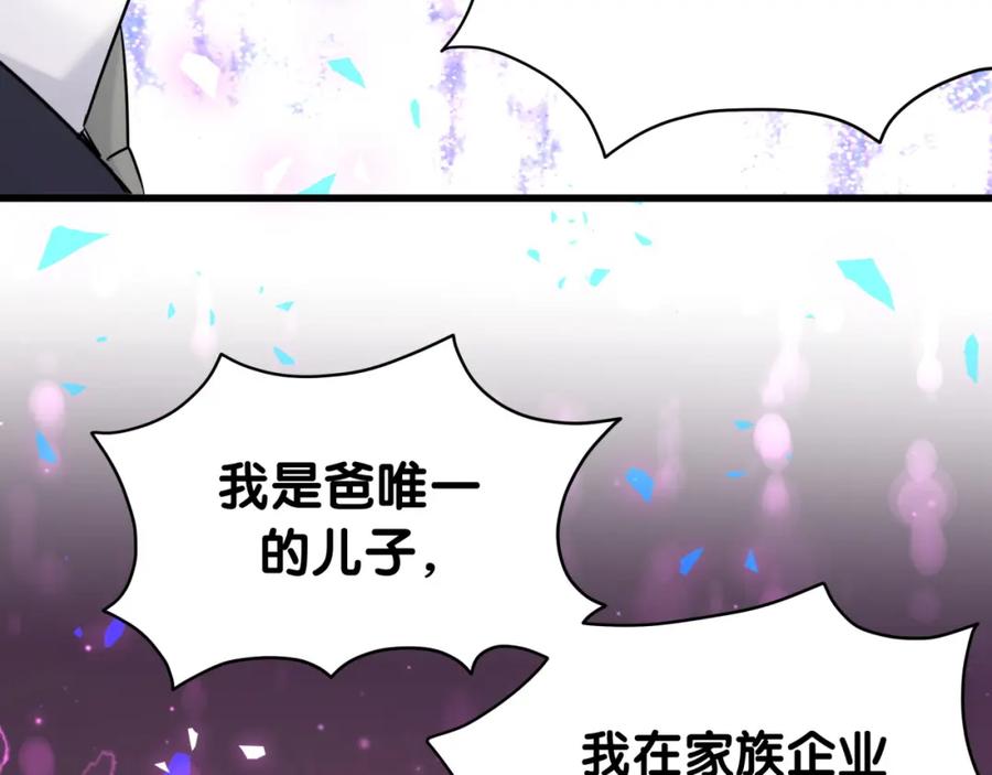 哪里来的大宝贝 第200话 闹事 第34页
