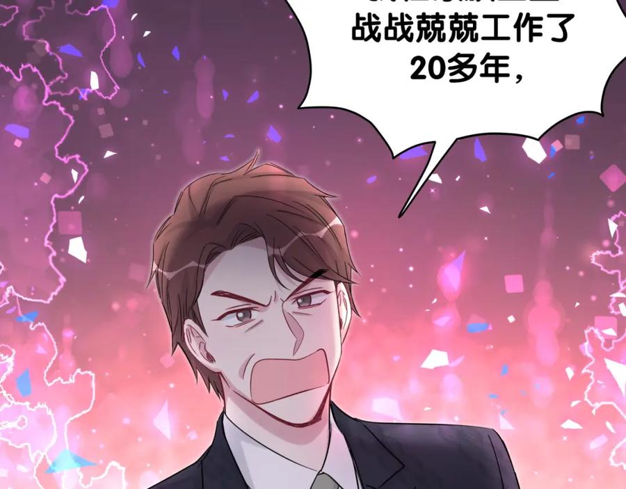 哪里来的大宝贝 第200话 闹事 第35页