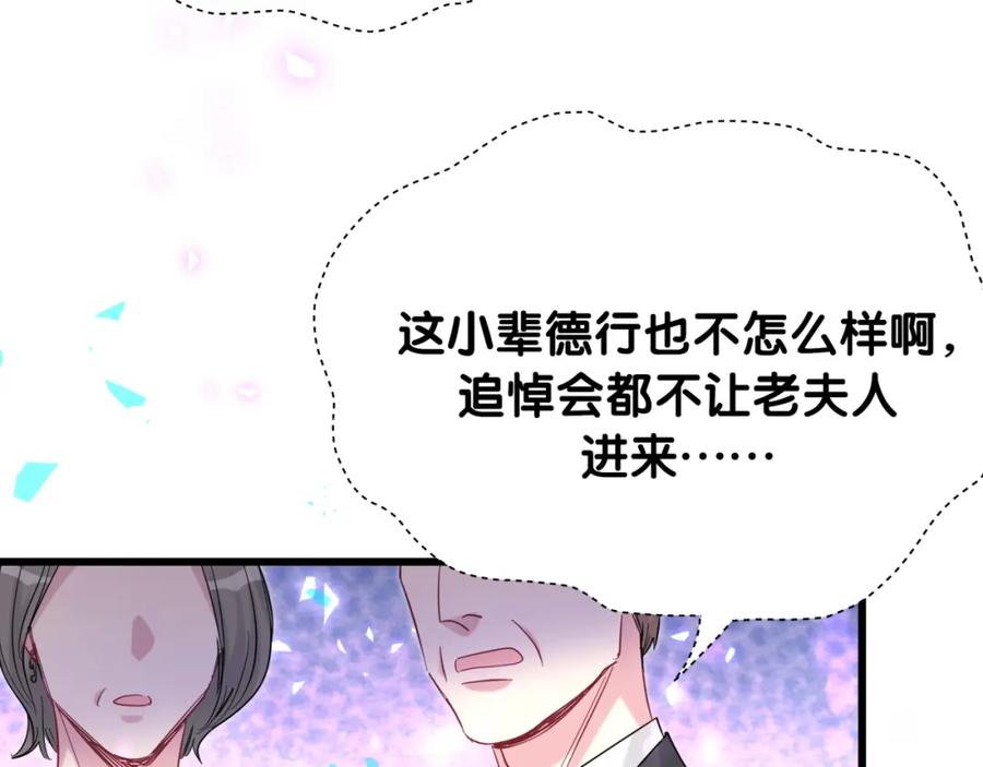 哪里来的大宝贝 第200话 闹事 第19页