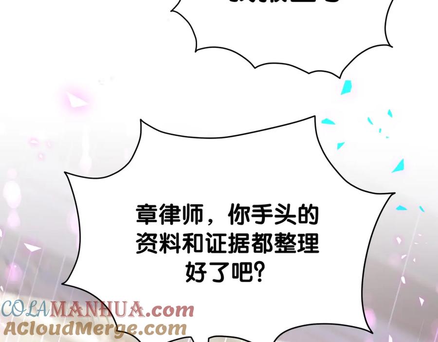 哪里来的大宝贝 第200话 闹事 第124页