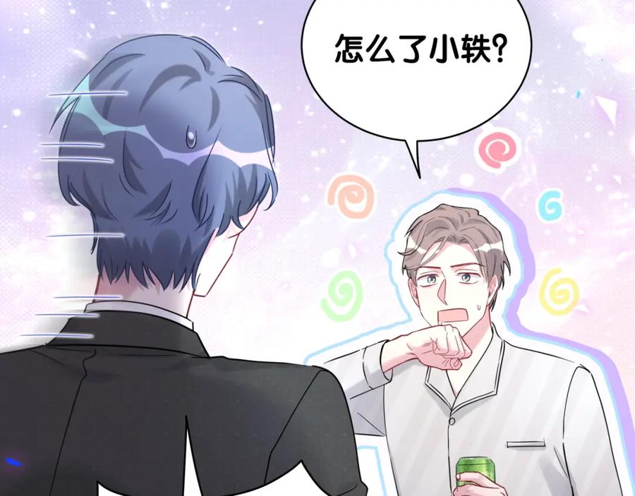 哪里来的大宝贝 第200话 闹事 第89页