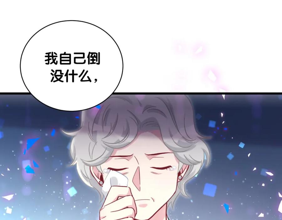 哪里来的大宝贝 第200话 闹事 第54页