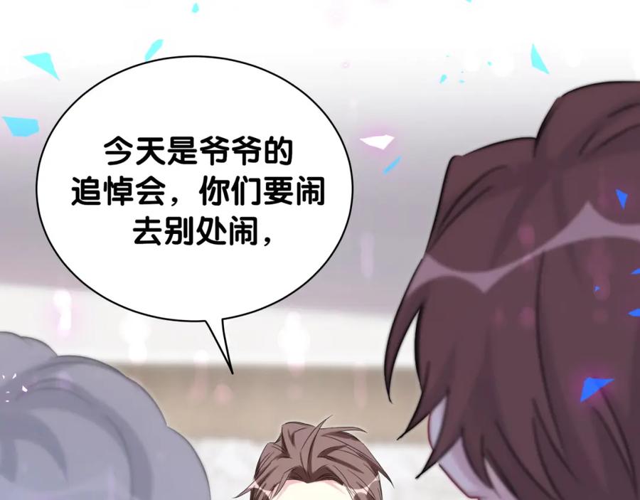 哪里来的大宝贝 第200话 闹事 第29页
