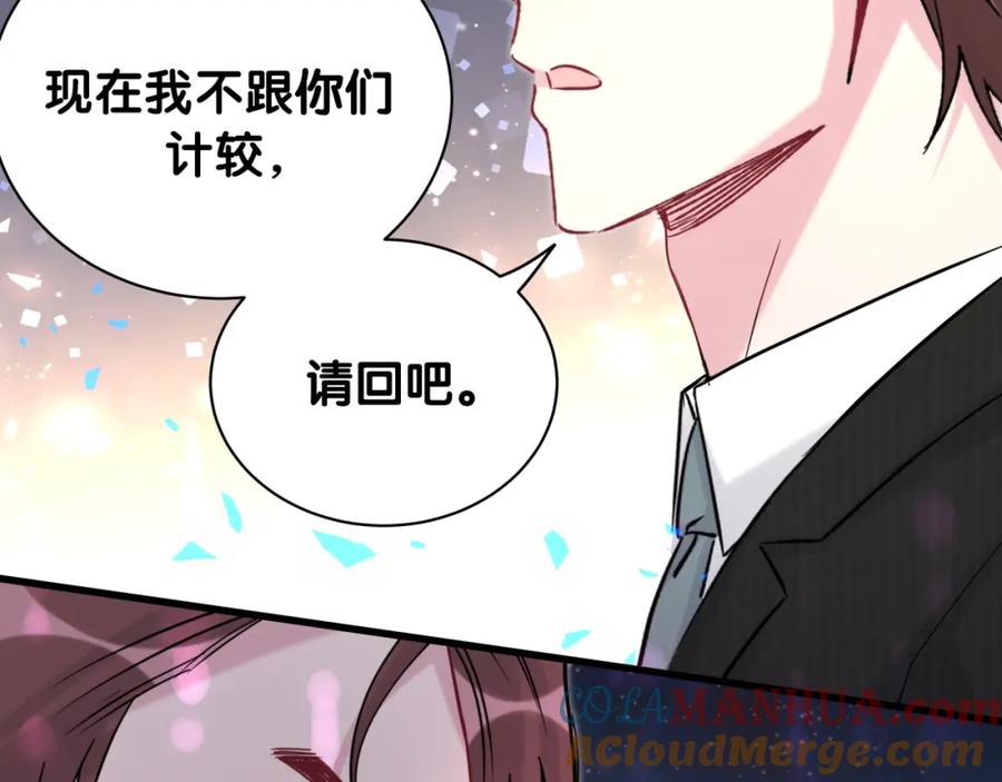 哪里来的大宝贝 第200话 闹事 第32页