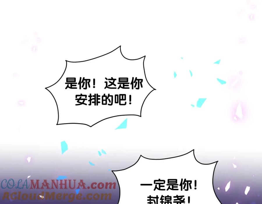 哪里来的大宝贝 第200话 闹事 第4页
