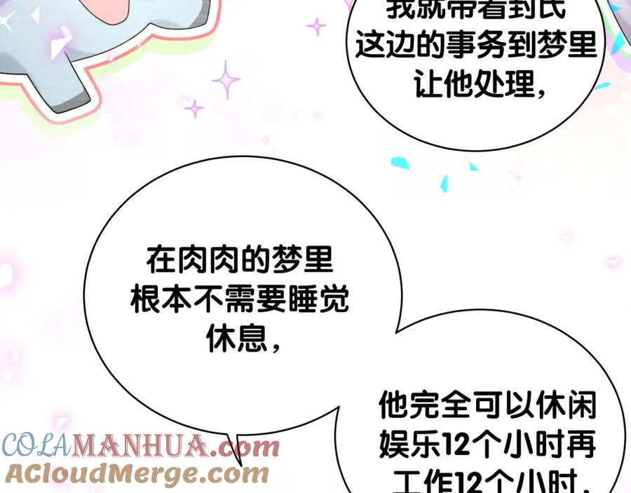 哪里来的大宝贝 第201话 指控 第129页