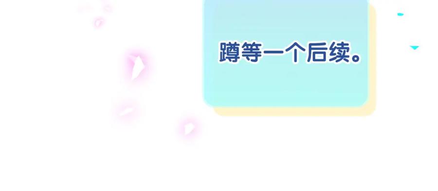 哪里来的大宝贝 第201话 指控 第95页