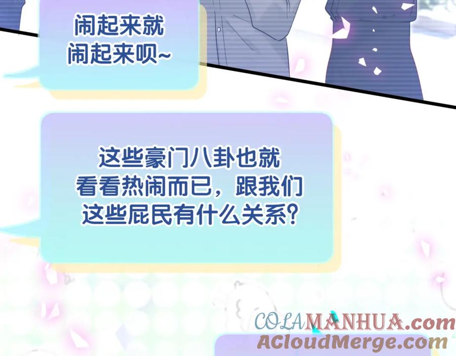 哪里来的大宝贝 第201话 指控 第81页