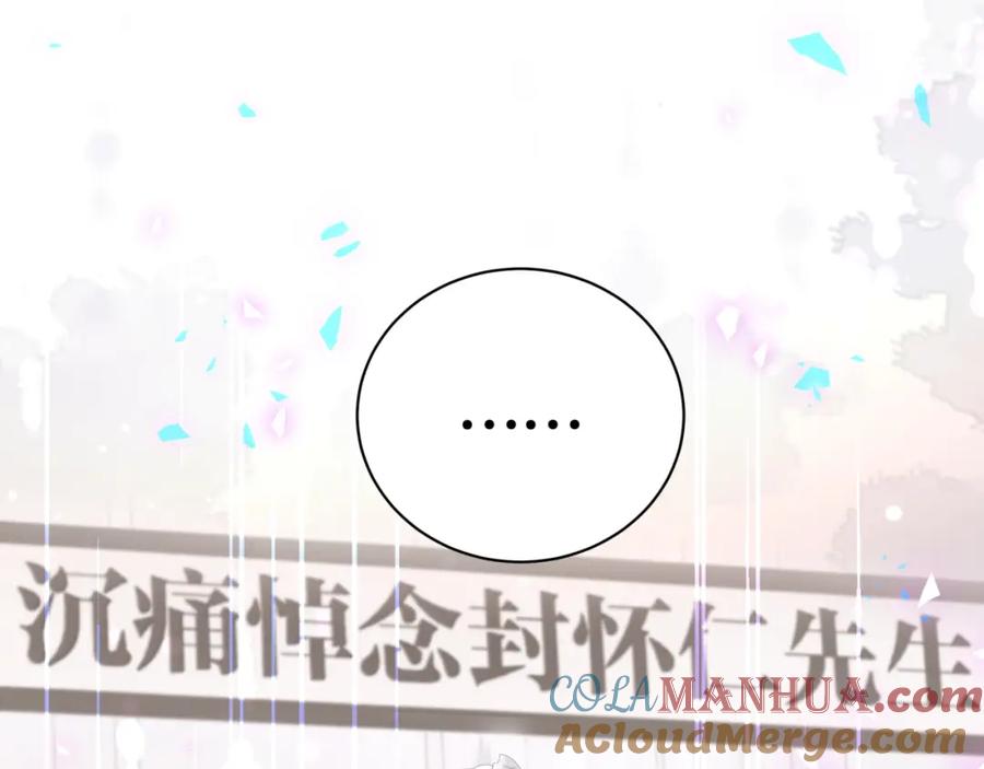 哪里来的大宝贝 第201话 指控 第9页