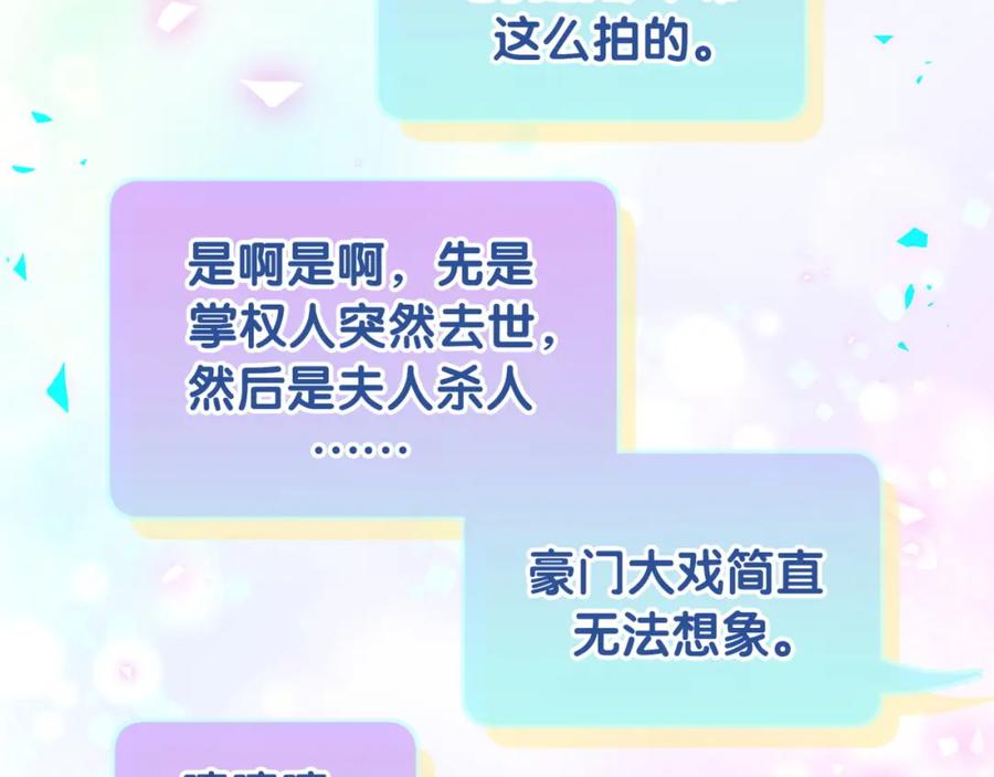 哪里来的大宝贝 第201话 指控 第92页