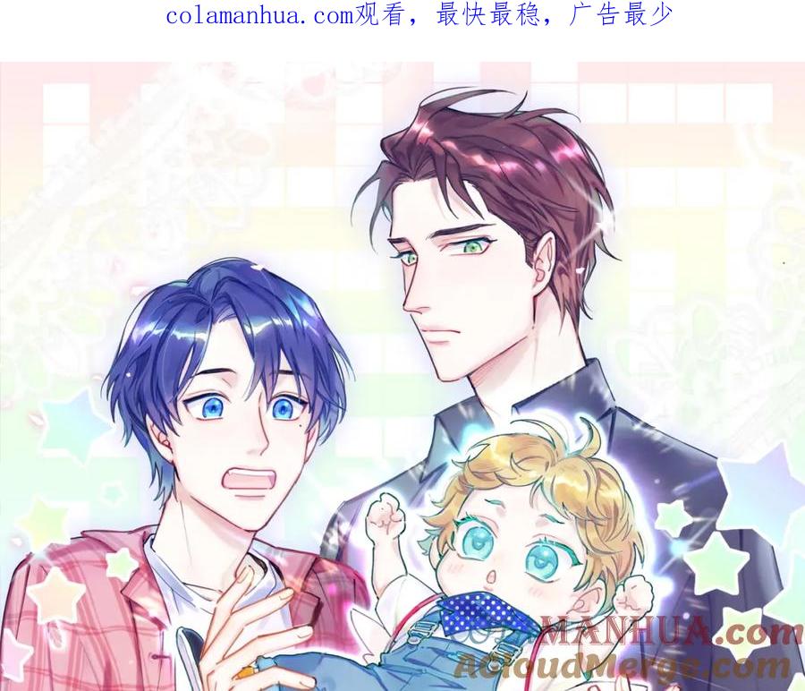 哪里来的大宝贝 第201话 指控 第1页