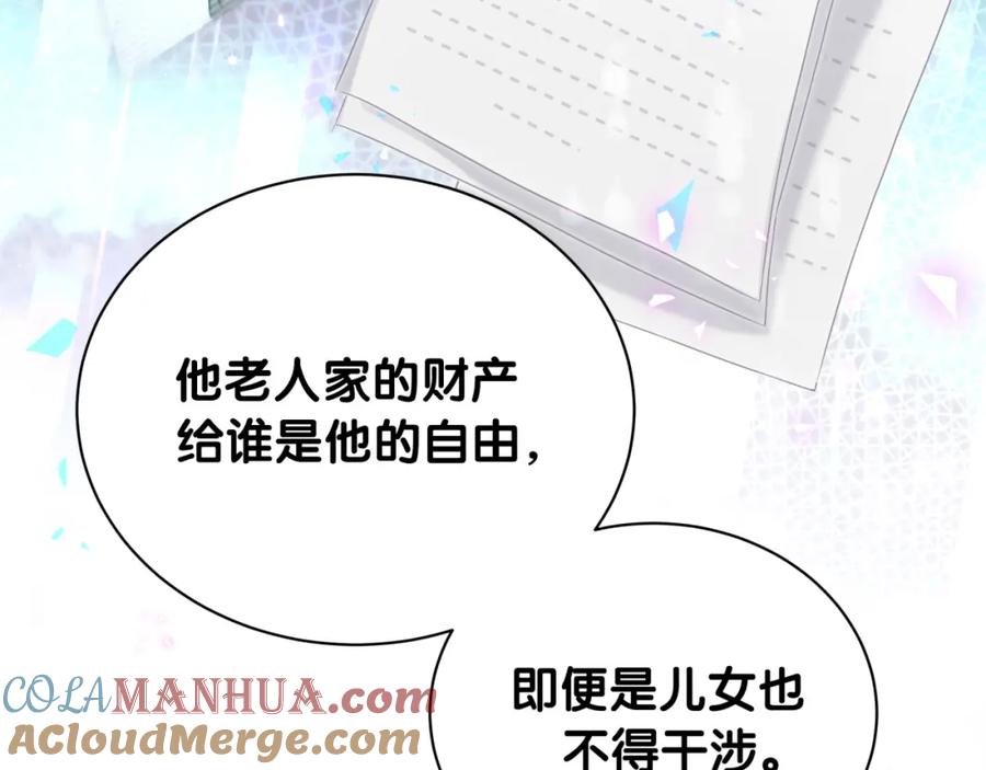 哪里来的大宝贝 第201话 指控 第53页
