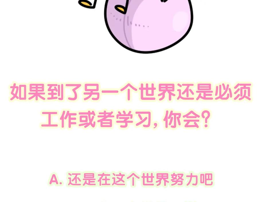 哪里来的大宝贝 第201话 指控 第150页