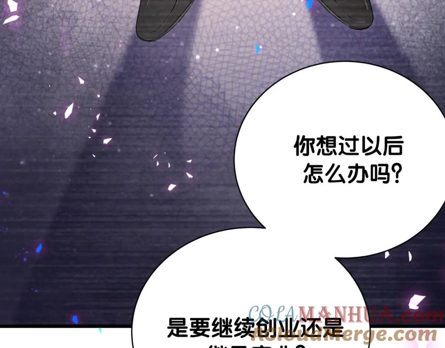 哪里来的大宝贝 第201话 指控 第121页