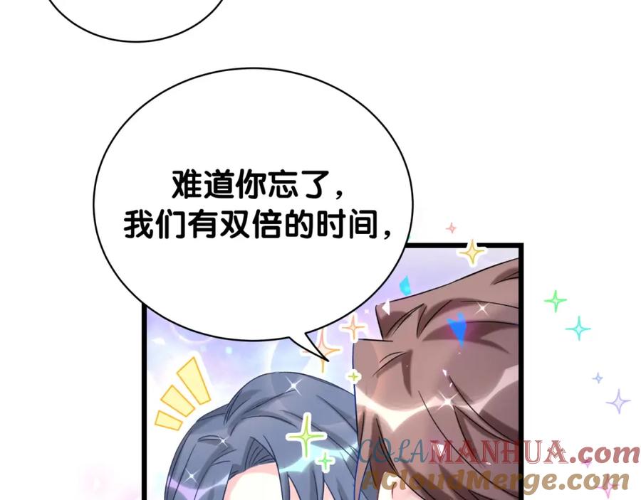哪里来的大宝贝 第201话 指控 第125页