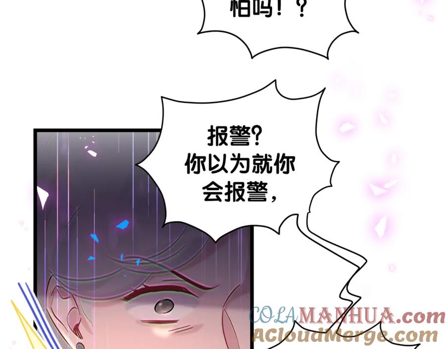哪里来的大宝贝 第201话 指控 第33页