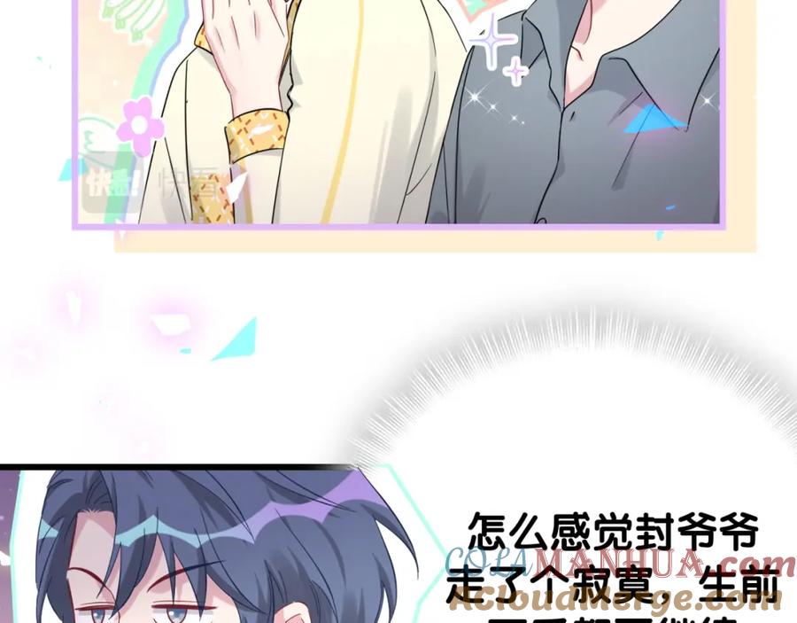 哪里来的大宝贝 第201话 指控 第133页