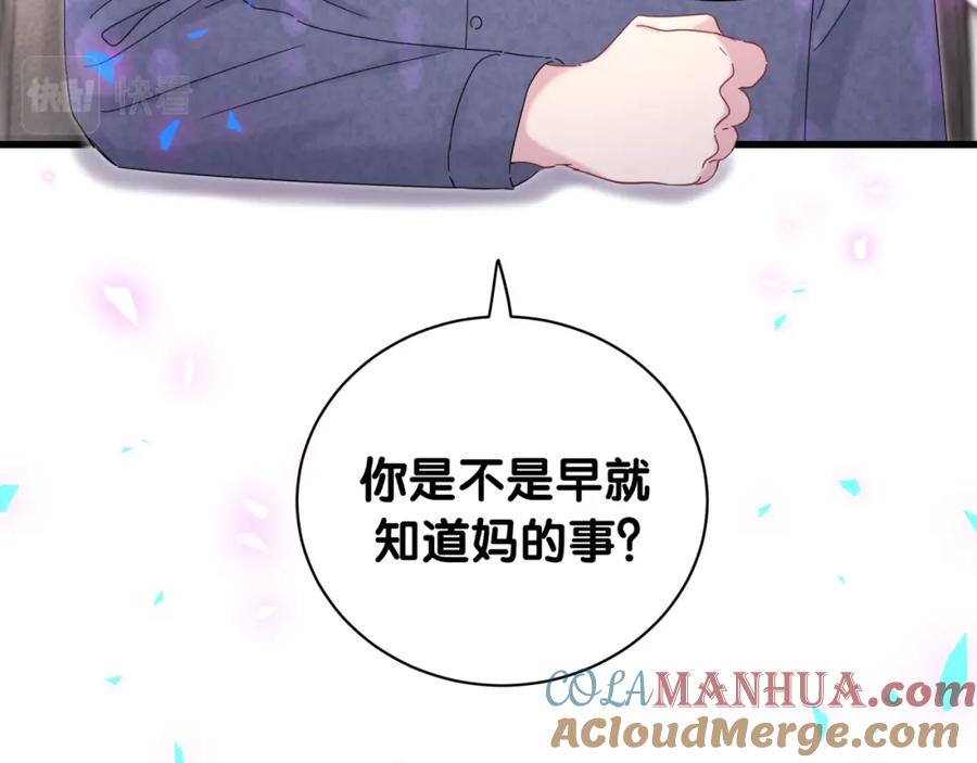 哪里来的大宝贝 第202话 最惨打工人 第9页