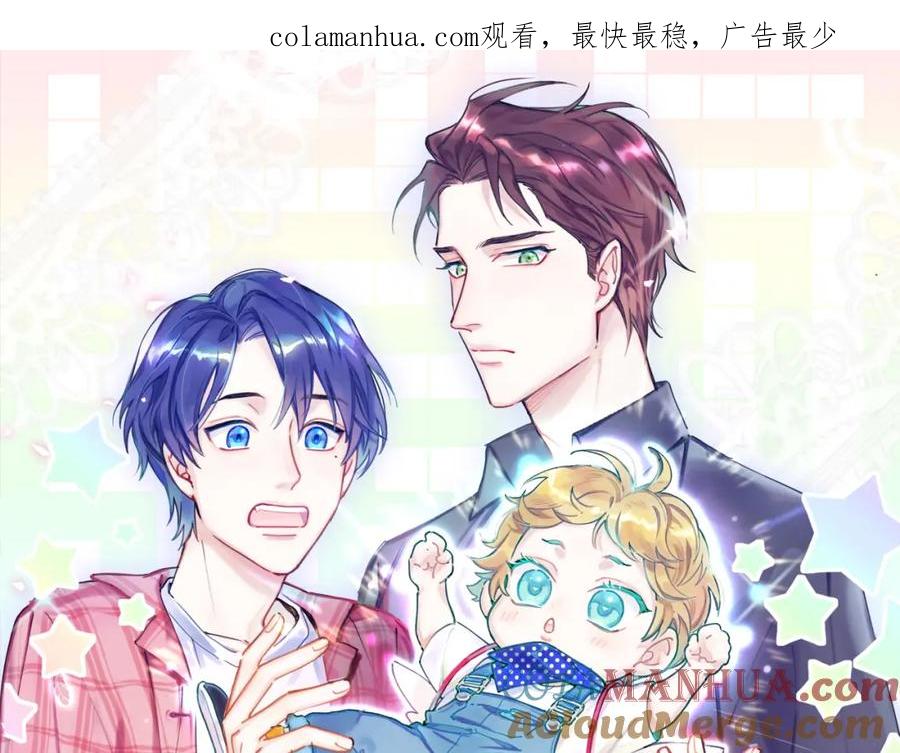 哪里来的大宝贝 第202话 最惨打工人 第1页