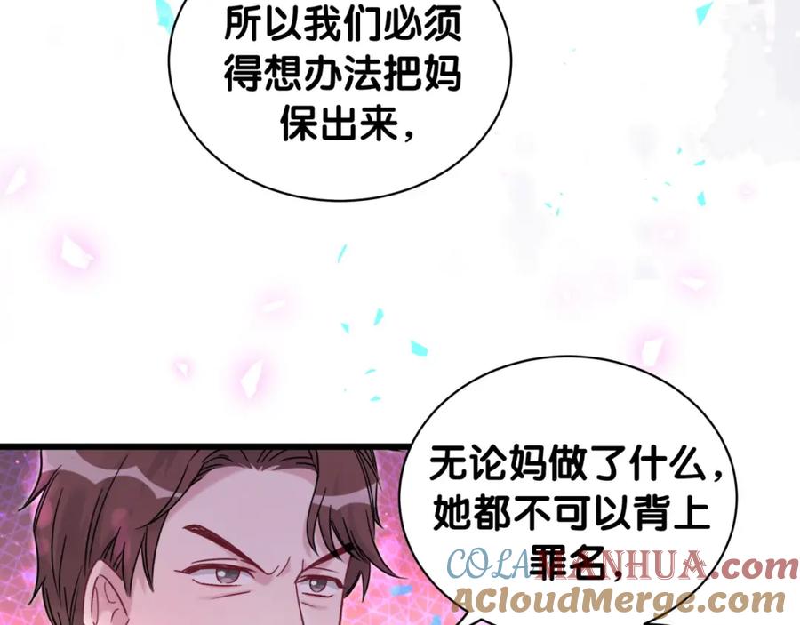 哪里来的大宝贝 第202话 最惨打工人 第25页
