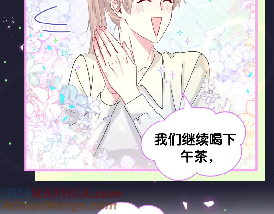 哪里来的大宝贝 第202话 最惨打工人 第97页