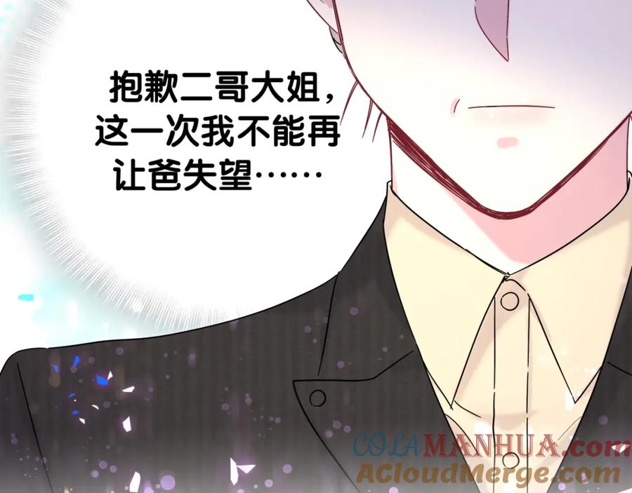 哪里来的大宝贝 第202话 最惨打工人 第49页