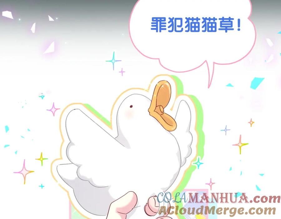 哪里来的大宝贝 第202话 最惨打工人 第53页