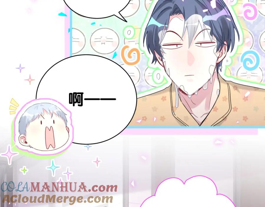 哪里来的大宝贝 第202话 最惨打工人 第57页
